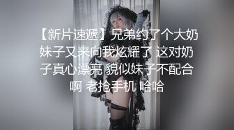 狂操天津师大学妹