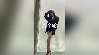 麻花辫翘臀颜值女神自慰大秀，网袜高跟鞋脸盆里尿尿，翘起大白屁股掰穴，揉搓阴蒂手指抠入，半脱下网袜特写小穴