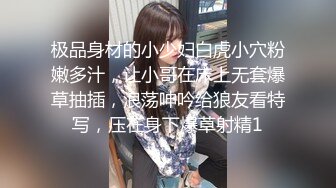 STP23857 巨乳外围少妇  换上连体黑丝  腰细胸大乳推磨蹭  深喉口交扭动屁股  主动骑乘操太猛肚子疼