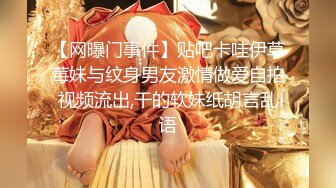 〖反差白富美❤️巨乳母狗〗反差女神『小姨妈』魔鬼身材白虎粉逼 多体位蹂躏爆草 给骚逼干的淫水泛滥哭腔呻吟 (3)