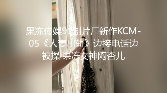 【原创国产精选】成都来京出差顺带约炮