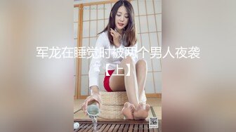 北京夫妻，寻求刺激，夜间带老婆出来，马路上停好车，老婆发骚扣逼，‘摸摸胸’，如果被看到就好玩了！