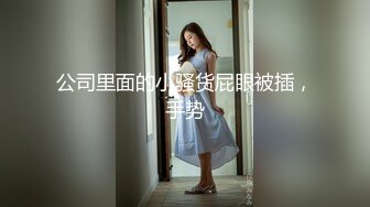 [2DF2] 嫖娼代言人约炮颜值不错的卖淫女可惜没有射出来 [BT种子]