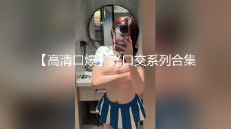 调教美眉 四肢固定 大字摆开 带好项圈 勾子勾住屁眼逼里塞跳蛋 先享受完 再奖励大肉棒 内射小穴 爽歪歪