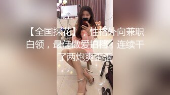 大神约啪校花极品嫩妹✅绝美白嫩身材甚是诱人！浴缸翘起美臀 肉棒插入一线天馒头穴肉鲍，把纯欲校花操成小淫娃