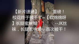 重磅福利高价购买分享极品颜值 嫩模龙雪儿被暴力撕破黑丝 三点全漏掰开逼逼给你看茂密黑森林