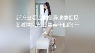 【白嫩爆奶❤️极品性爱】超美淫妻『完美女孩』聚众淫交3P群P淫乱派对②淫妻3洞同时容纳3根肉棒 (8)