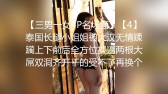 【夭夭小姐】模特双女神~! 丝袜美腿高跟~跳蛋道具~流浆 (11)