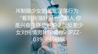 ⚫️⚫️过程太刺激了！约炮大神【jamal060913】推倒强上格子裙甜美大学生，开始挣扎玩猜拳，输了就让肏