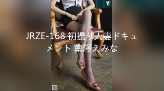 《众筹精选热门作品》尺度再升级四点全露美女模特【捷咪】剧情片~性爱透明人~尾随进屋睡梦中莫名其妙被肏了一番1