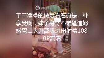 【小宝寻花】高价网约极品外围小姐姐，娇小玲珑美乳温柔，花样啪啪妹子直求饶，激情四射不可错过