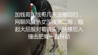 清纯带点可爱顶级美臀眼镜妹激情啪啪，开档黑丝翘起大屁股，肛塞爆菊花舔蛋蛋，肥臀上位骑乘主动套弄猛插