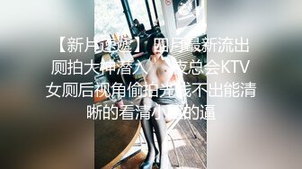  19岁嫩嫩大一学生妹，缺钱援交，坚挺美乳已是性爱高手