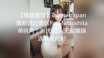 推特NTR媚黑夫妻宝宝米奇系列露脸长视频《杂草加性爱机等于高潮到哭 》极强的带入感，对话淫荡