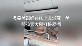 健身教练三人,你艹完我来艹接火车,把你艹射一肚子