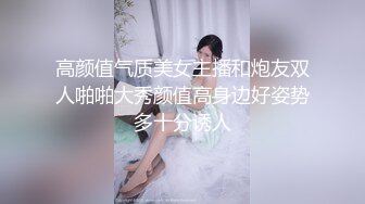 徐州Ts伪娘陈雅熙.：双生姐妹花半夜空虚寂寞没有男人只能互玩，都没有小哥哥陪人家一起快乐 哎！