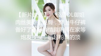 《贵在真实反差淫妻》露脸才是王道！顶级绿帽刷锅狠人，广东大奶美骚妻【雅雅】私拍第二季，商场户外露出3P全程露脸 (6)