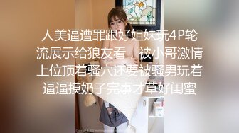  长相甜美牙套小表妹耐操新人妹子，两男轮换着操翘屁股后入，操累了换个人继续