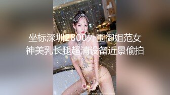 【新速片遞】 2024.02.05，【失足妇女拯救计划】，会所BT点了个小少妇，健谈温柔，把小弟弟照顾的无微不至