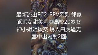 【新速片遞】 黑丝高跟伪娘3P 绑着手脚被连续无套内射 边操边撸振动棒刺激鸡鸡 抽搐 射了自己一肚子 