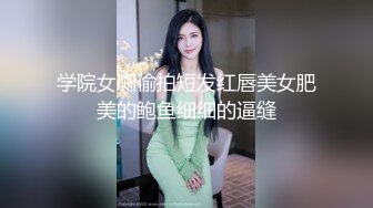  群P淫荡骚学妹 微露脸03年大一 跟男友吵架失恋找我们喝酒被拉去开房