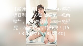 2024年1月新作【在校大一学妹】校花级女神，倒是第一次看见，清秀乖乖女，穴奶必然上品，粉嫩可口惹人爱 (4)