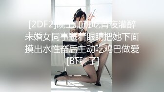 云盘高质露脸泄密，天津民航大学校花清纯女大生【崔某洁】被包养关系破裂后不雅私拍遭流出，啪啪3P口活给力相当反差