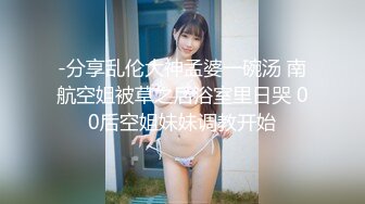 -美乳无毛网红小娇妻蕾姆月经期间也不休息抹油自摸