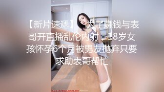 海角侄子爆肏嫂子17.0 到女方家谈订婚 酒店寄宿爆肏嫂子 宝宝在边上咿呀看着妈妈被操 堕落荡妇