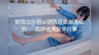 无毛小白虎妹妹，被哥哥猛操，干死了，鲍鱼都被艹肿了！