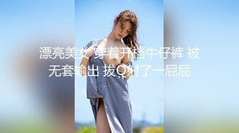 【新速片遞】极品尤物气质美女！妹妹性格超好！居家炮友操逼，大屌吸吮，骑乘位猛怼嫩穴，翘起屁股拉珠塞菊[1.35G/MP4/03:24:42]