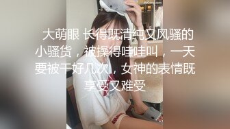 冠希传媒GX-019绿帽夫妻为钱送逼