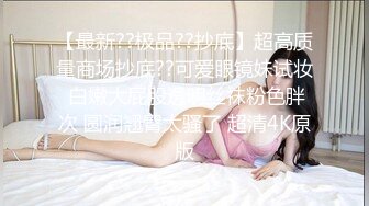 最新厕所全方位偷窥长发美眉嘘嘘