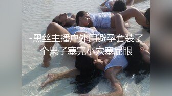 新晋级推特网红嫩妹樱井奈奈大胆自拍流出黑丝制服假屌自慰无毛B与炮友啪啪啪1