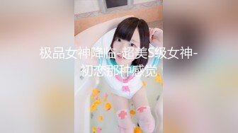 【新片速遞】   ✨【一旦高潮就脸红】超清纯反差日本美少女「yuahentai」OF私拍【第十八弹】长腿厨娘的性爱体验[1.18GB/MP4/27:31]