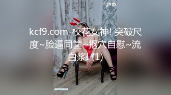 【劲爆身材❤️女神】锅锅酱✿ 极品窈窕爆乳白虎尤物 JK少女榨精淫技 爆乳美穴女上位赏心悦目 湿淋淋内射蜜穴