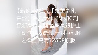 刚结婚的人妻出轨找刺激