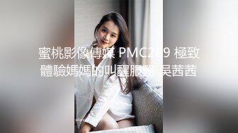 【新片速遞】极度欲望❤️约啪巨乳社会妹子❤️大奶子超级太赞了,穿着学生妹风格，当真太勾魂啦！爱了爱了操了！