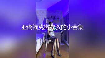 【全網首發】《頂級震撼㊙極品母狗》最新萬狼求購網紅地獄調教大師【狗主人】私拍第二季，多種刺激玩法SM調教滴蠟吃精肛鏈打樁機～稀缺資源值得收藏 (16)