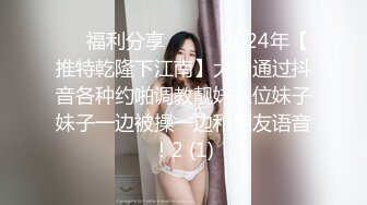 【新速片遞】黑客破解超清摄像头偷拍❤️恋物癖变态男高价雇三个女主乱翻虐待自己奴性十足