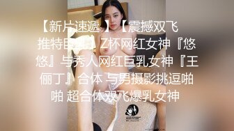 美乳模特大尺度性感吊帶白絲全裸被攝影師SM