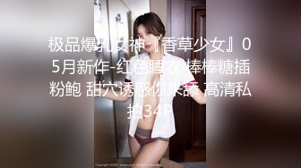 尺度升级！颜值巅峰秀人网当红女神模特【谢小蒽】诱人私拍，脱光假鸡巴插入紫薇，摄影师揉奶抠逼31 (2)