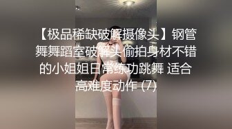 欠贷 拉闺蜜下海 新人学妹被干 【为生活陪大哥】携闺蜜跳舞无套内射【35v】 (8)