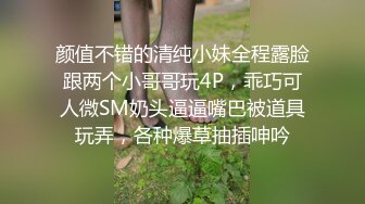 颜值不错的清纯小妹全程露脸跟两个小哥哥玩4P，乖巧可人微SM奶头逼逼嘴巴被道具玩弄，各种爆草抽插呻吟