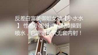 偷拍公司老总包养的女孩洗澡 苗条的身材小小的贫乳很有少女感