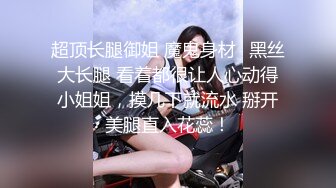 【反差少妇】富婆私下是个骚M，花钱养着两个男模还要给他们喝尿舔脚，被操到喷水