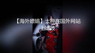 STP23935 第二场 超级瘦的漂亮小姐姐 口交啪啪女上位 角度清晰度都不错就是时间短