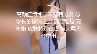 大陸AV劇情檔：街頭搭訕清純美乳靚妹金錢誘惑拍攝視頻／街頭丘比特白皙小隻馬美髮師沙發狂肏浪叫 720p