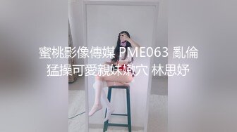 套路婊白天和男友逛街买东西，晚上回来直播赚钱，深喉怼嘴，巨乳吊钟奶子爽翻天