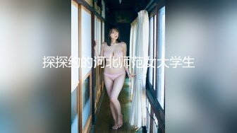  AI高清2K修复91沈先森大师深夜场美腿文静妹子，深喉交活不错